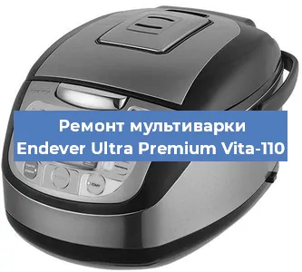 Ремонт мультиварки Endever Ultra Premium Vita-110 в Ижевске